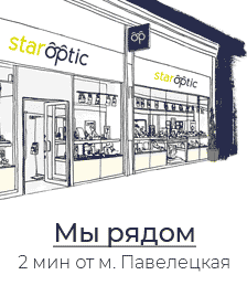 Магазин оптики в Москве Павелецкая
