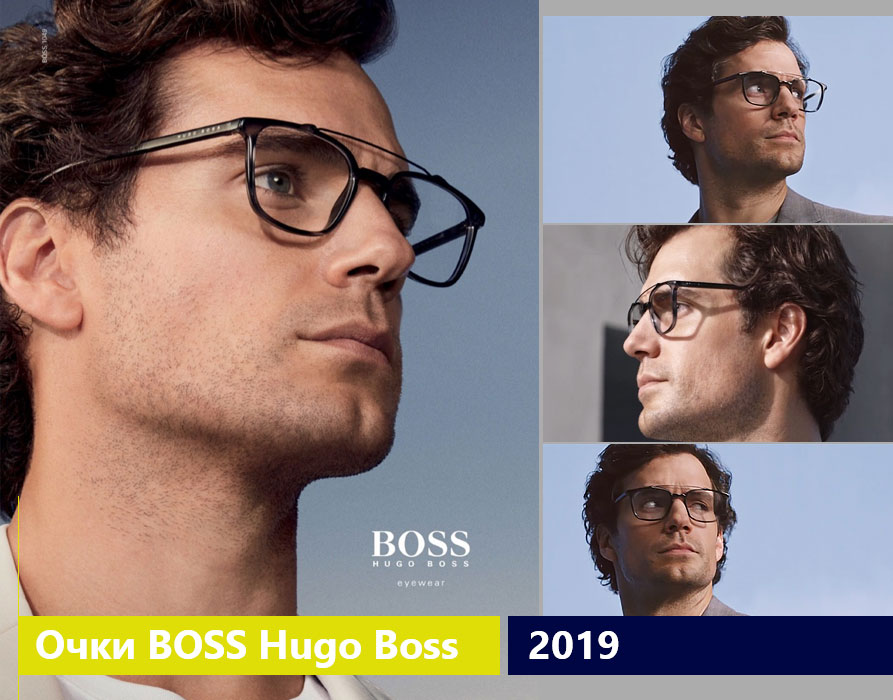 Очки Hugo Boss 2019 на модели Henry Cavill