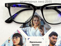 Очки на заказ Своя оправа - установка линз Zeiss DriveSafe для вождения