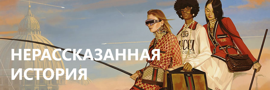 Брендовые оправы и очки для зреня - Нерассказанные истории