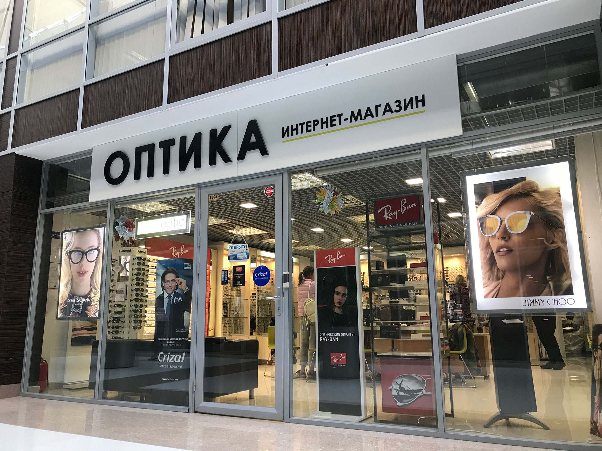 ПРО салон: брендовая Оптика в Москвее