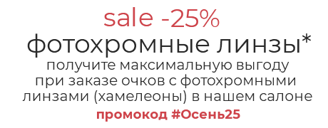 Sale Optic