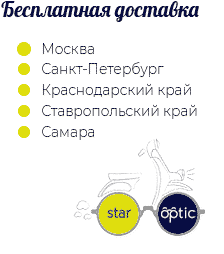 Доставка очков в Москве, Спб, Краснодаре, Самаре
