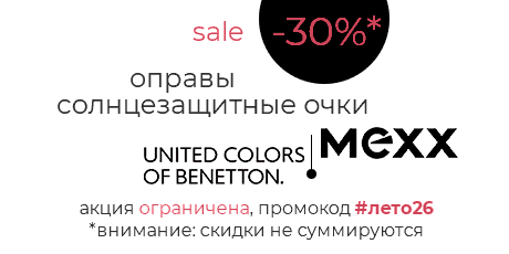 Sale Optic